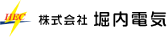 堀内電機ロゴ